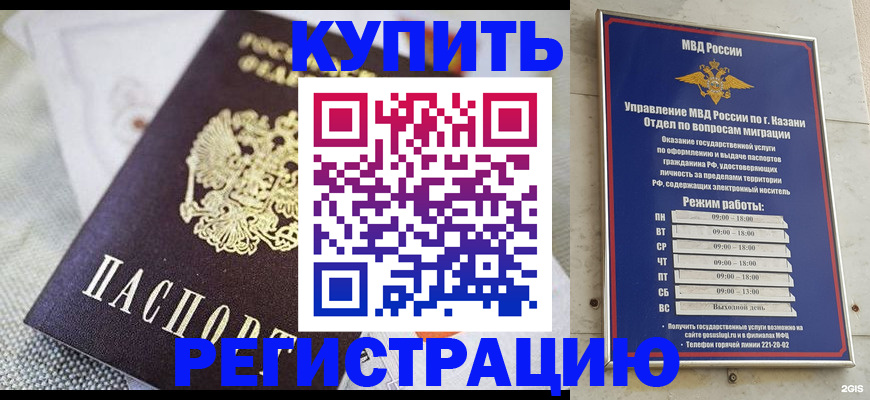 временная регистрация гарантия в Иркутской области