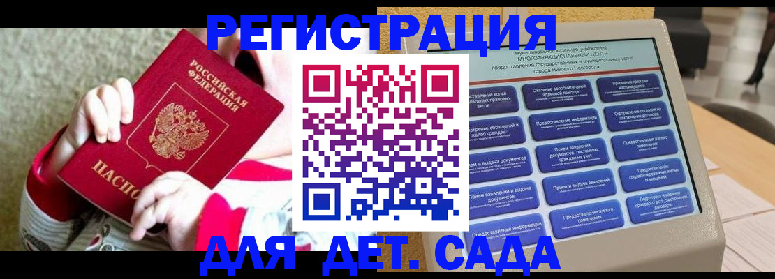 прописка штамп в Иркутской области