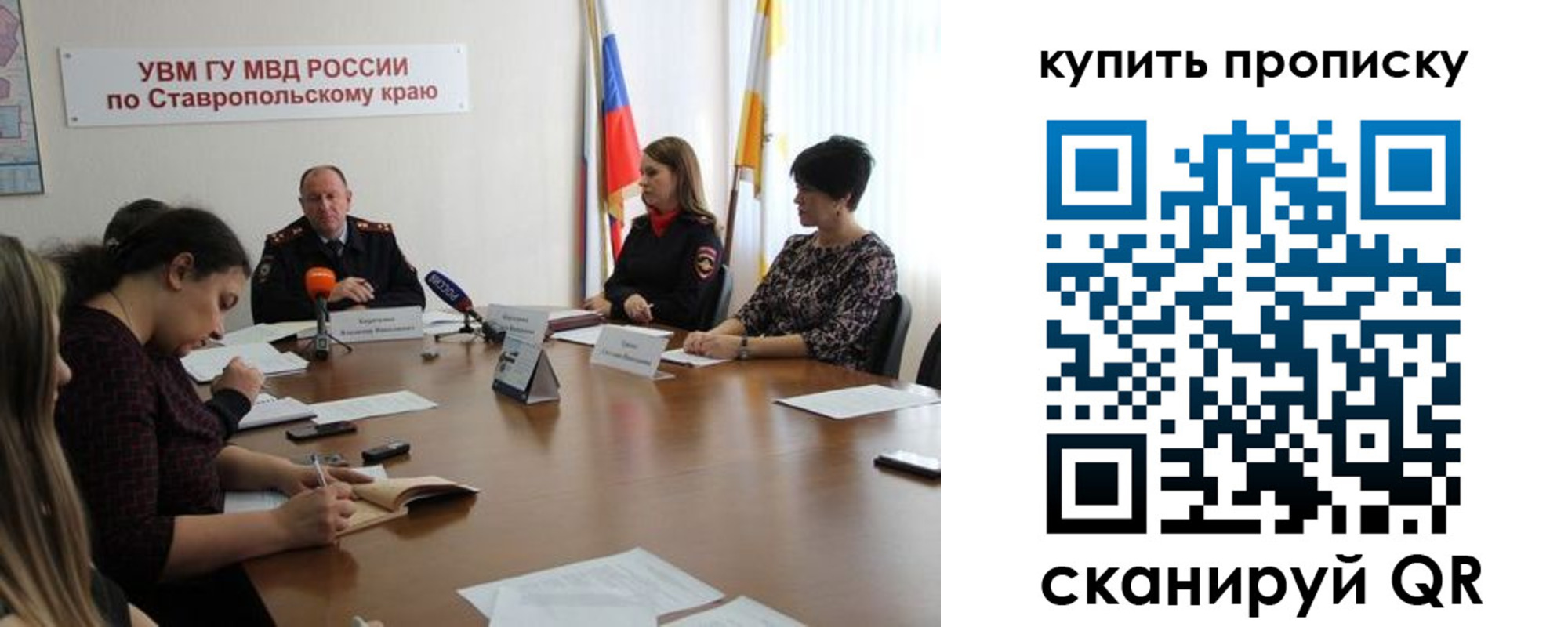 прописка от собственника в Иркутской области