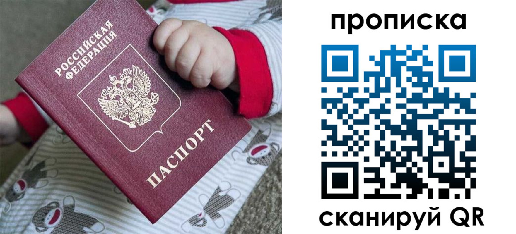 прописка 2025 в Иркутской области