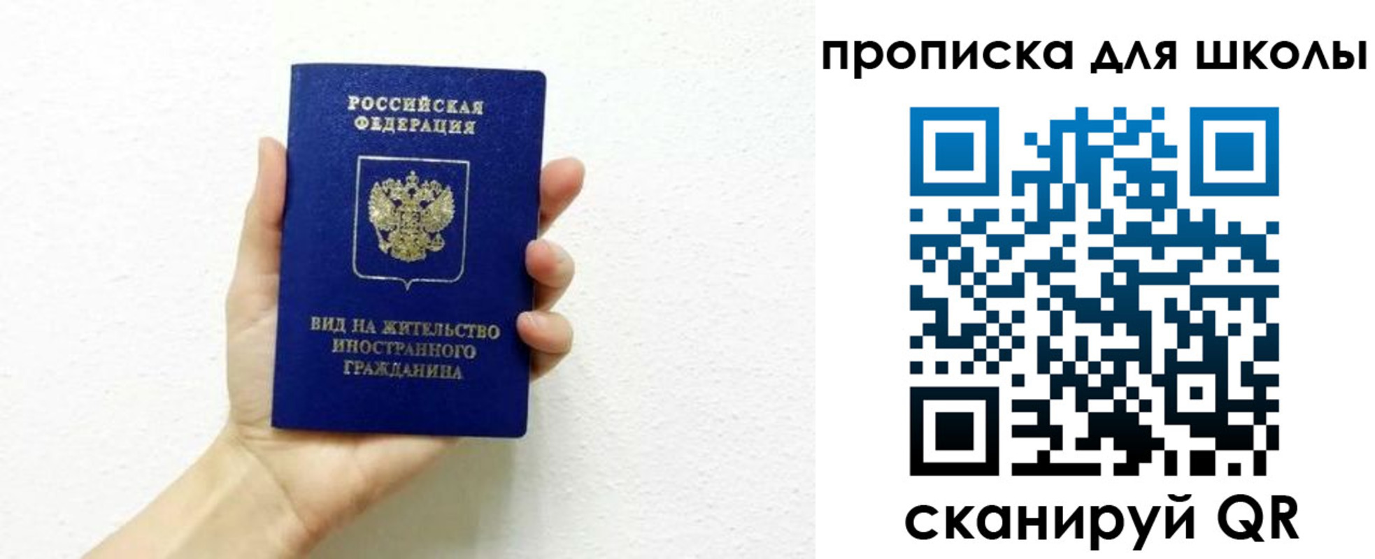 прописка для военкомата в Иркутской области