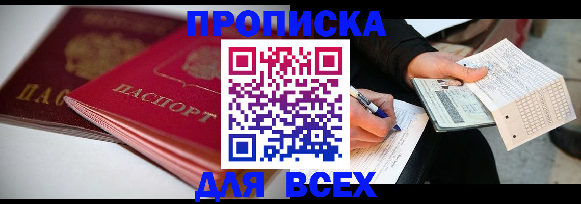 найти адрес прописки в Иркутской области