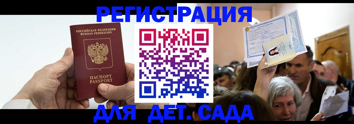 временная регистрация гарантия в Иркутской области