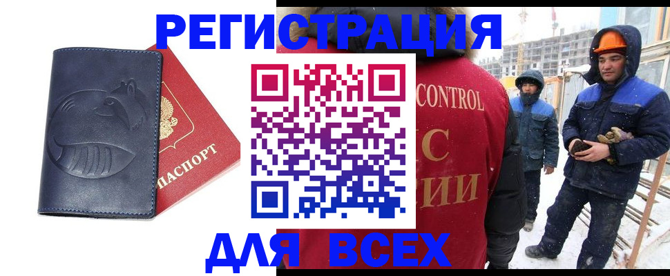 временная прописка в Иркутской области