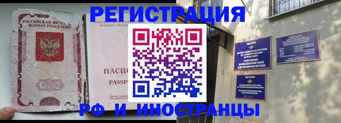 временная регистрация надежно в Иркутской области