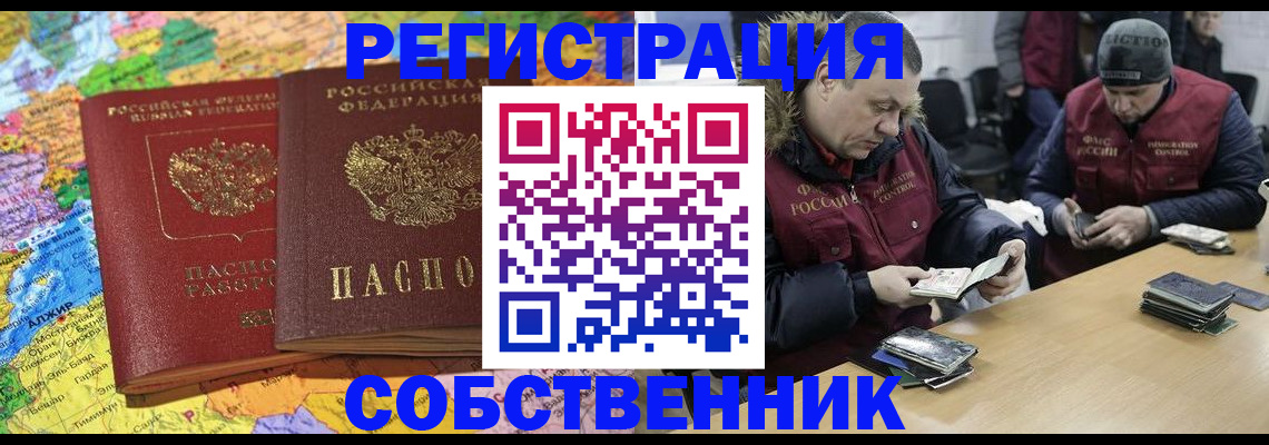 где прописаться в Иркутской области