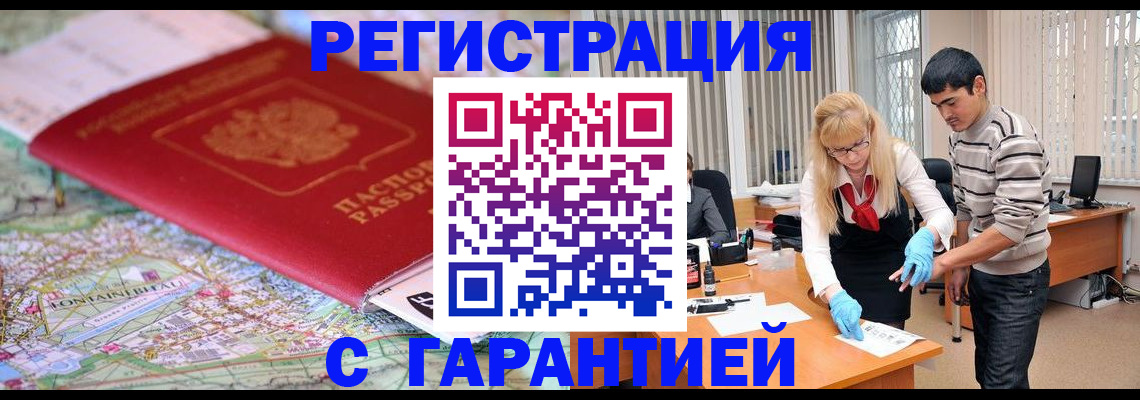 прописка паспорт в Иркутской области