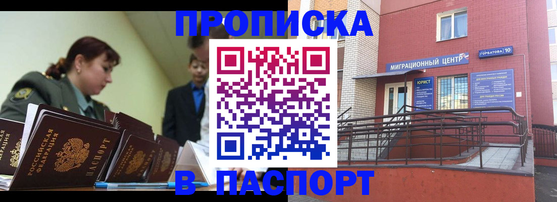 временная регистрация собственник в Иркутской области